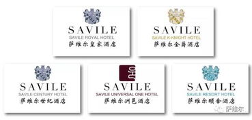 不是每一所酒店都叫薩維爾 差異化定位與情感共鳴的市場(chǎng)營(yíng)銷(xiāo)策劃